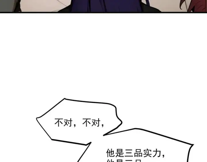 《我主宰了灵气复苏》第35话 病毒图12