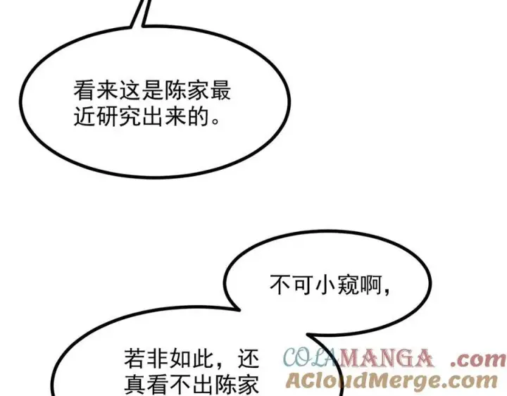 《我主宰了灵气复苏》第35话 病毒图28