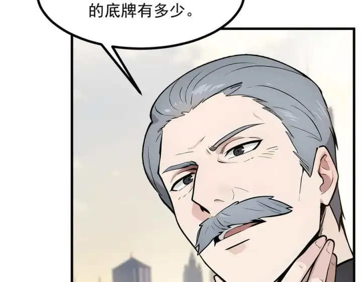 《我主宰了灵气复苏》第35话 病毒图29