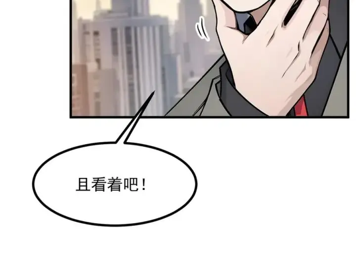 《我主宰了灵气复苏》第35话 病毒图30