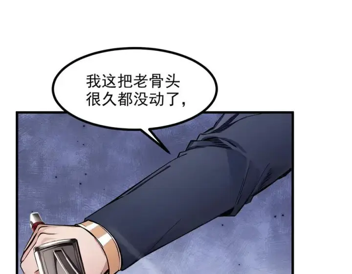 《我主宰了灵气复苏》第35话 病毒图5