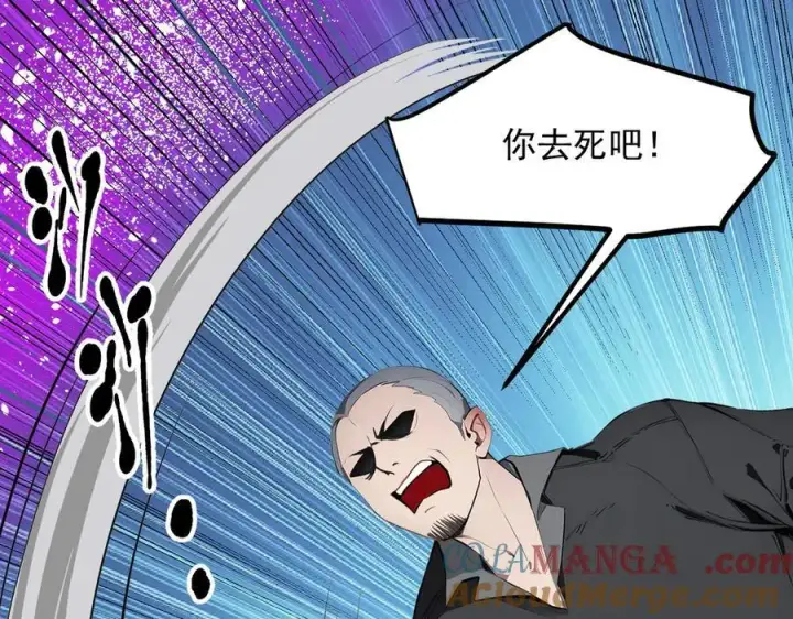 《我主宰了灵气复苏》第35话 病毒图55