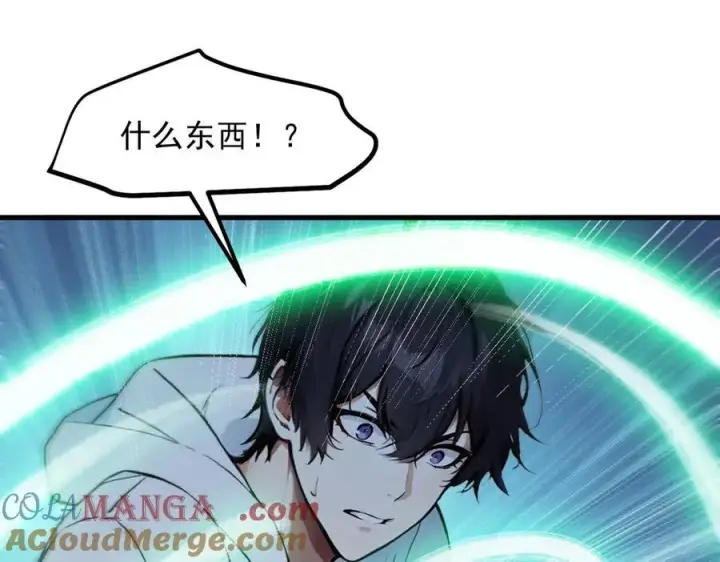 《我主宰了灵气复苏》第35话 病毒图58