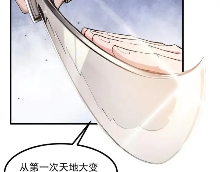 《我主宰了灵气复苏》第35话 病毒图6