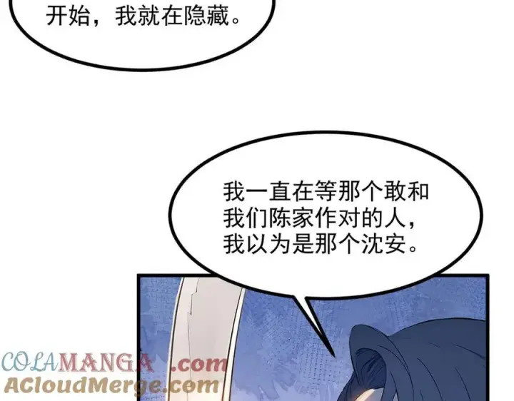 《我主宰了灵气复苏》第35话 病毒图7