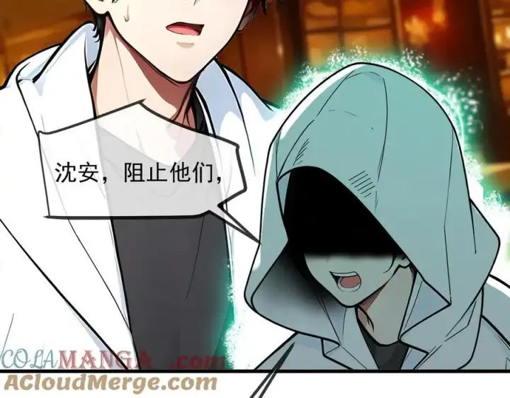 《我主宰了灵气复苏》第35话 病毒图70
