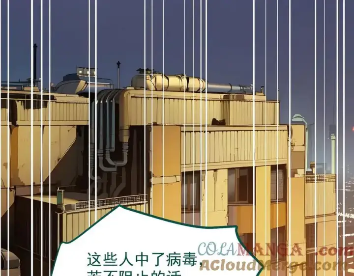 《我主宰了灵气复苏》第35话 病毒图76