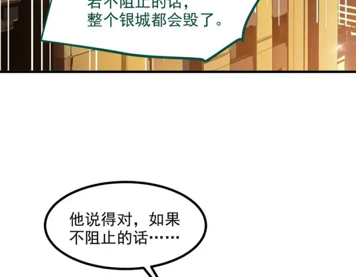 《我主宰了灵气复苏》第35话 病毒图77