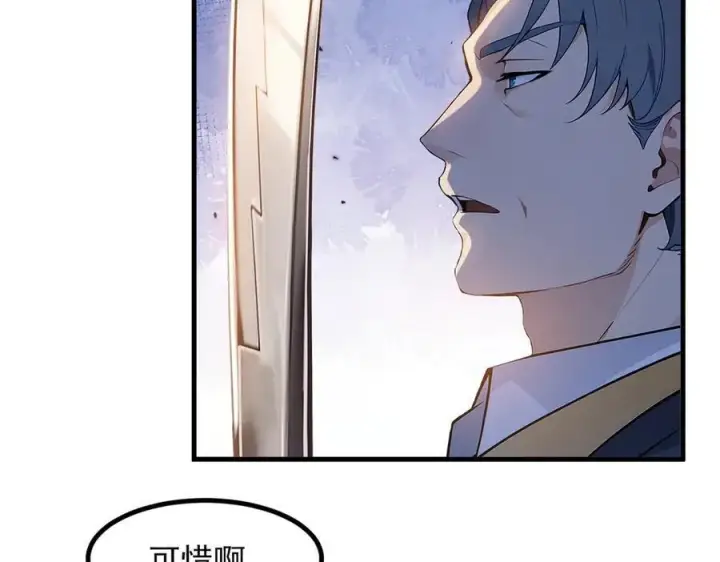 《我主宰了灵气复苏》第35话 病毒图8