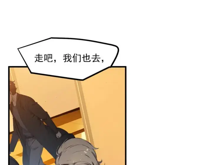 《我主宰了灵气复苏》第35话 病毒图83