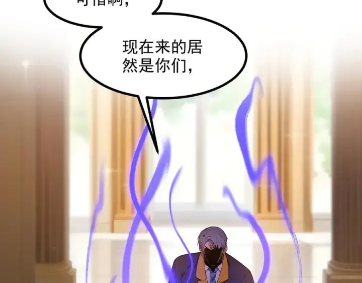 《我主宰了灵气复苏》第35话 病毒图9