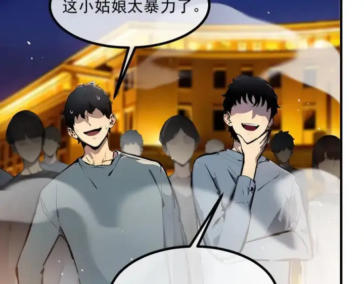 《我主宰了灵气复苏》第36话 万源山之火图20