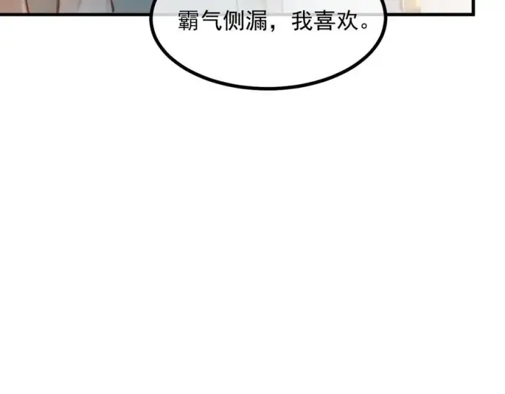 《我主宰了灵气复苏》第36话 万源山之火图21