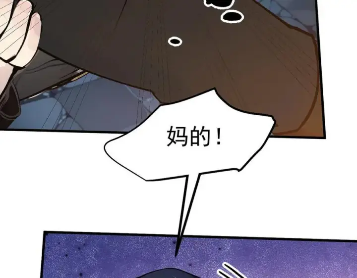 《我主宰了灵气复苏》第36话 万源山之火图26