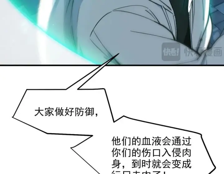 《我主宰了灵气复苏》第36话 万源山之火图32