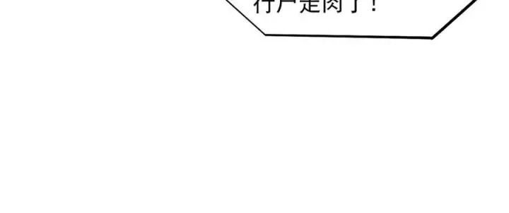 《我主宰了灵气复苏》第36话 万源山之火图33