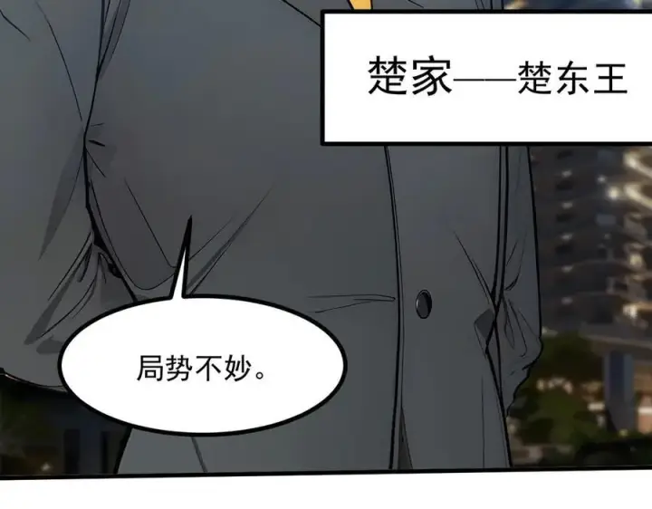 《我主宰了灵气复苏》第36话 万源山之火图42