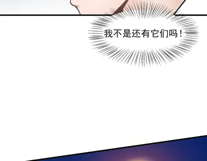 《我主宰了灵气复苏》第36话 万源山之火图45