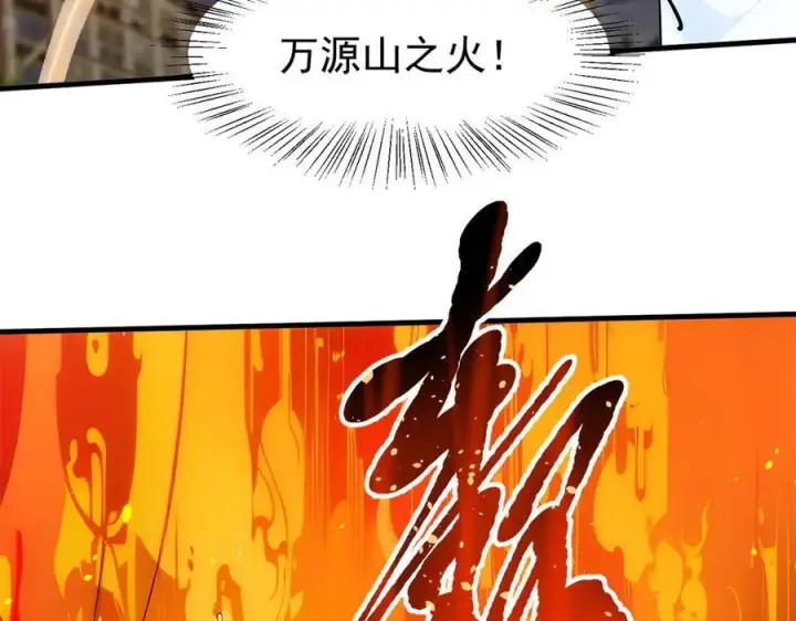 《我主宰了灵气复苏》第36话 万源山之火图47
