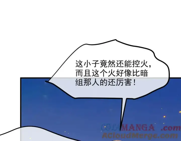 《我主宰了灵气复苏》第36话 万源山之火图55