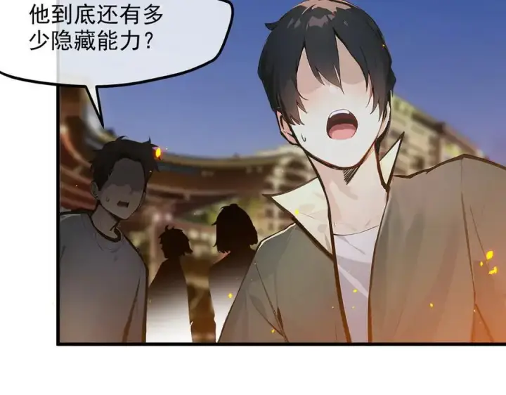 《我主宰了灵气复苏》第36话 万源山之火图56