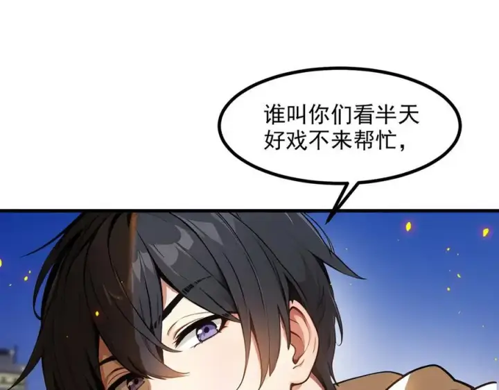《我主宰了灵气复苏》第36话 万源山之火图60