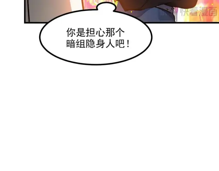 《我主宰了灵气复苏》第36话 万源山之火图72