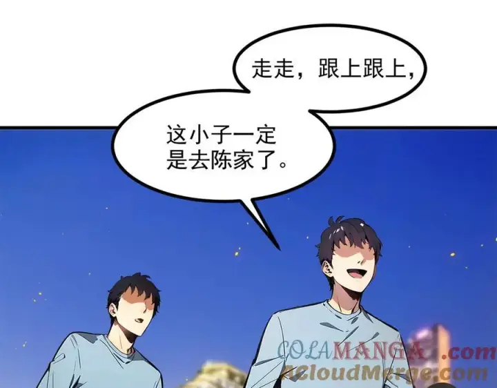 《我主宰了灵气复苏》第36话 万源山之火图73