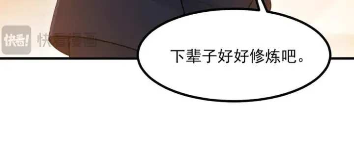 《我主宰了灵气复苏》第36话 万源山之火图83