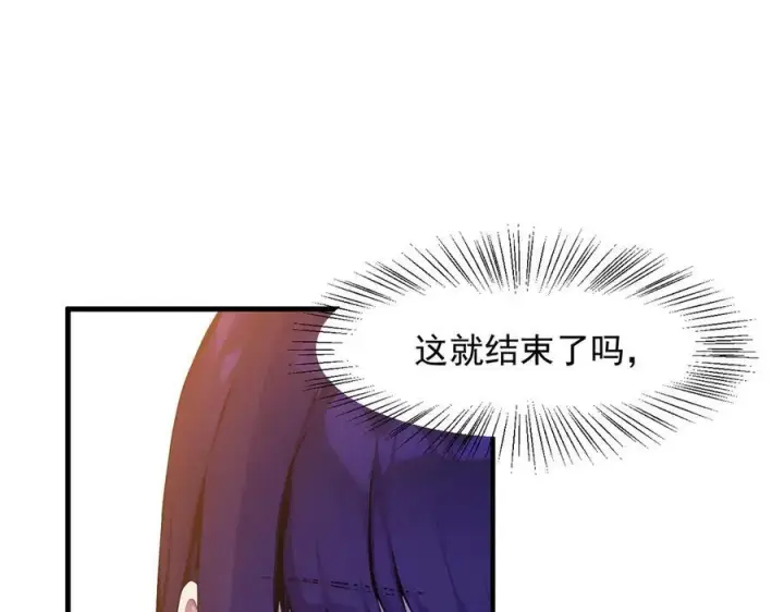 《我主宰了灵气复苏》第36话 万源山之火图86