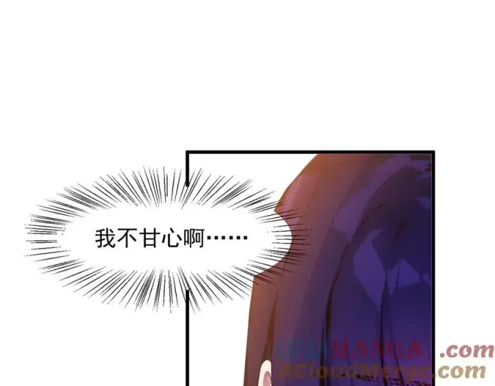 《我主宰了灵气复苏》第36话 万源山之火图88
