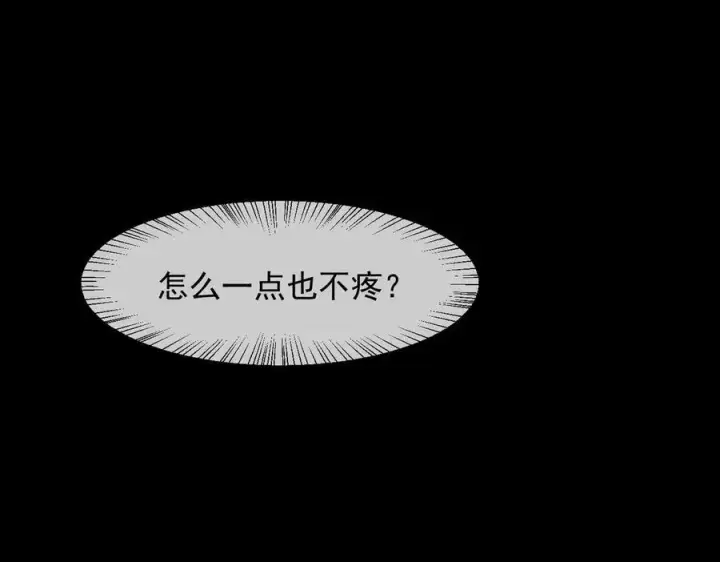 《我主宰了灵气复苏》第36话 万源山之火图92