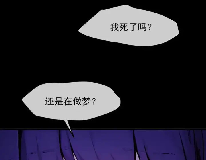 《我主宰了灵气复苏》第36话 万源山之火图93