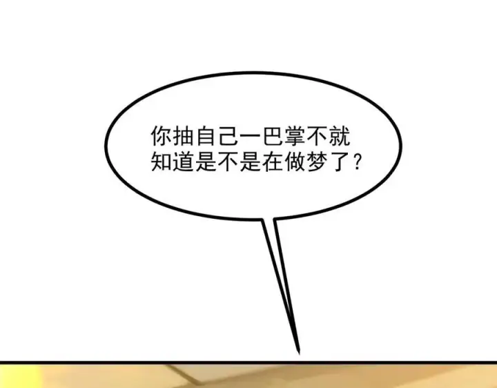《我主宰了灵气复苏》第36话 万源山之火图95