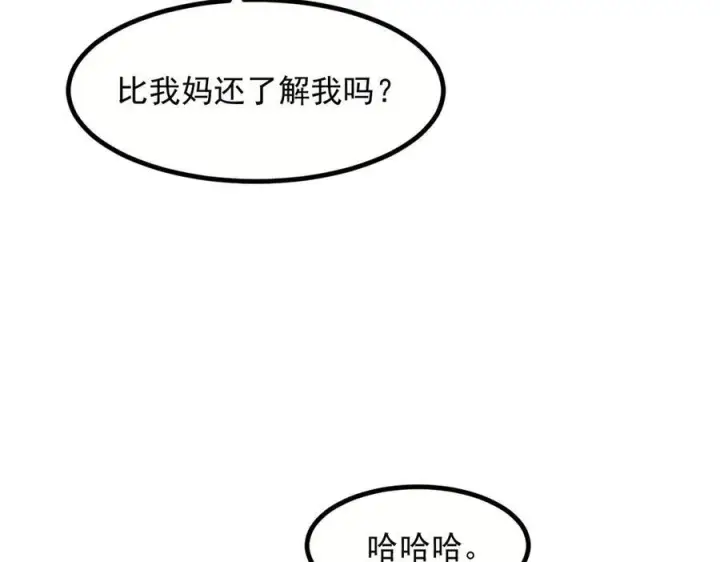 漫画《我主宰了灵气复苏》第37话 正面决战！第11张图