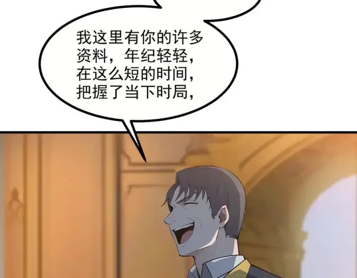 漫画《我主宰了灵气复苏》第37话 正面决战！第12张图