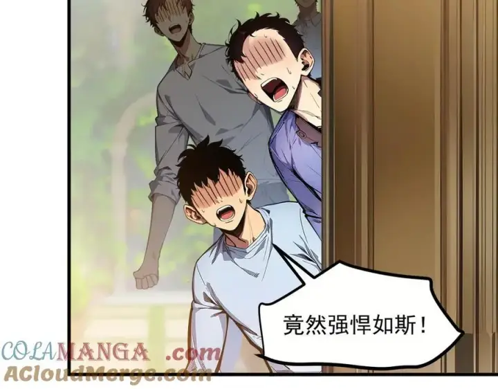 漫画《我主宰了灵气复苏》第37话 正面决战！第17张图