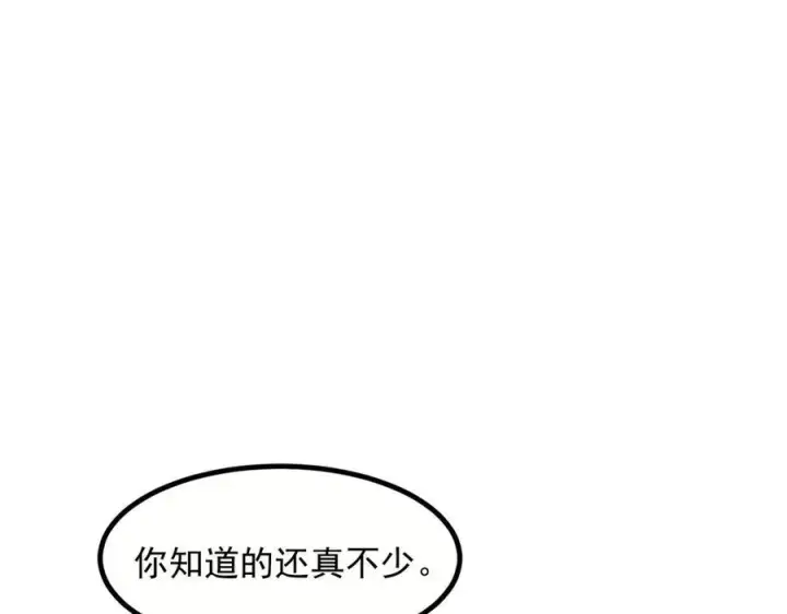 漫画《我主宰了灵气复苏》第37话 正面决战！第18张图