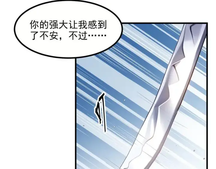 漫画《我主宰了灵气复苏》第37话 正面决战！第23张图