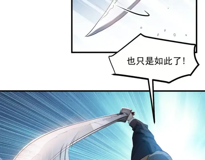 漫画《我主宰了灵气复苏》第37话 正面决战！第24张图