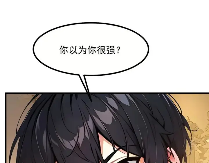 漫画《我主宰了灵气复苏》第37话 正面决战！第31张图