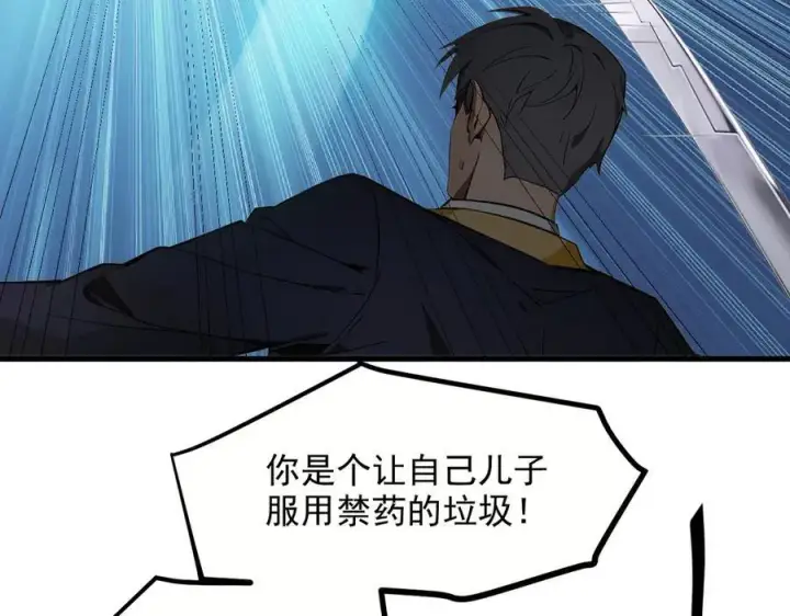 漫画《我主宰了灵气复苏》第37话 正面决战！第35张图