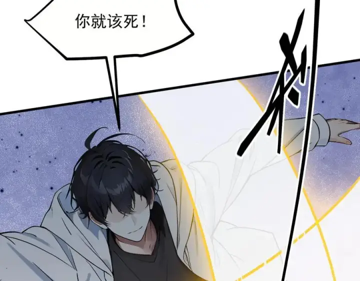 漫画《我主宰了灵气复苏》第37话 正面决战！第36张图