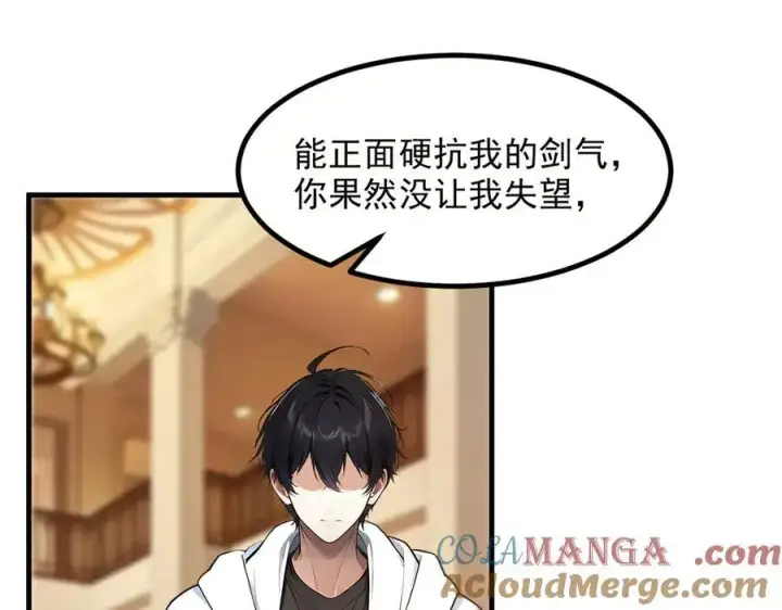漫画《我主宰了灵气复苏》第37话 正面决战！第5张图