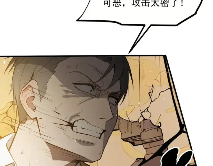 漫画《我主宰了灵气复苏》第37话 正面决战！第51张图