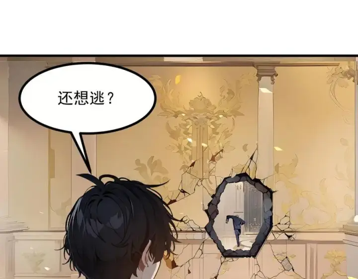 漫画《我主宰了灵气复苏》第37话 正面决战！第55张图