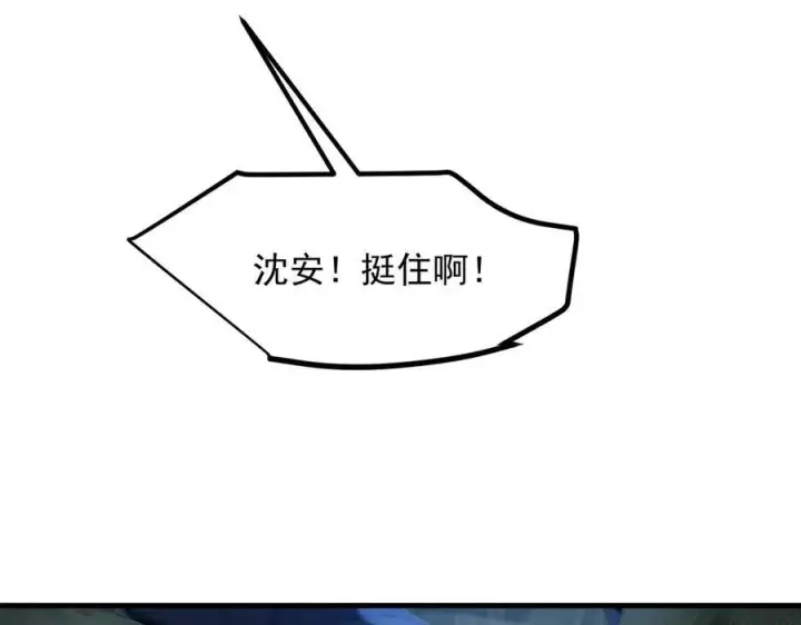 漫画《我主宰了灵气复苏》第37话 正面决战！第88张图