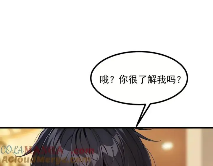漫画《我主宰了灵气复苏》第37话 正面决战！第9张图