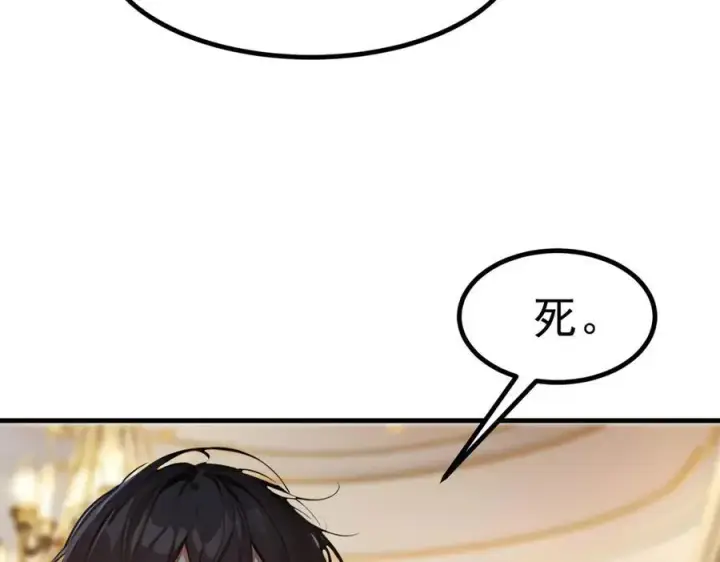 漫画《我主宰了灵气复苏》第37话 正面决战！第99张图
