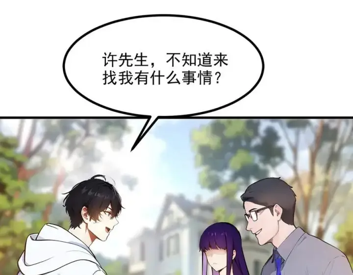 《我主宰了灵气复苏》第38话 我的新秘书？图100